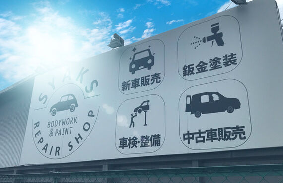 新車が断然おトクに買える！！　新車低金利＆リース販売専門店　ジョイカルR310堺大野芝店　【株式会社シャークス】