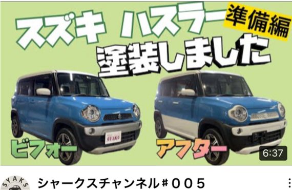ハスラーをカラーリメイクしました！店頭展示中！板金塗装を自社でしているSYAKSですので、お好きなカラーに塗装可能