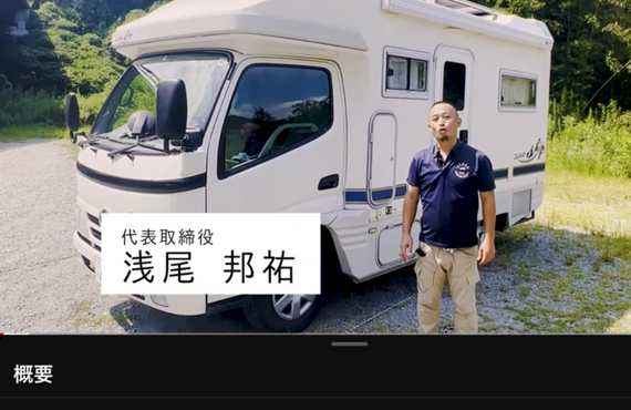 キャンピングカーの紹介YouTubeです。普段使い出来るボディーサイズのZIL480SKIP（ジル480スキップ）